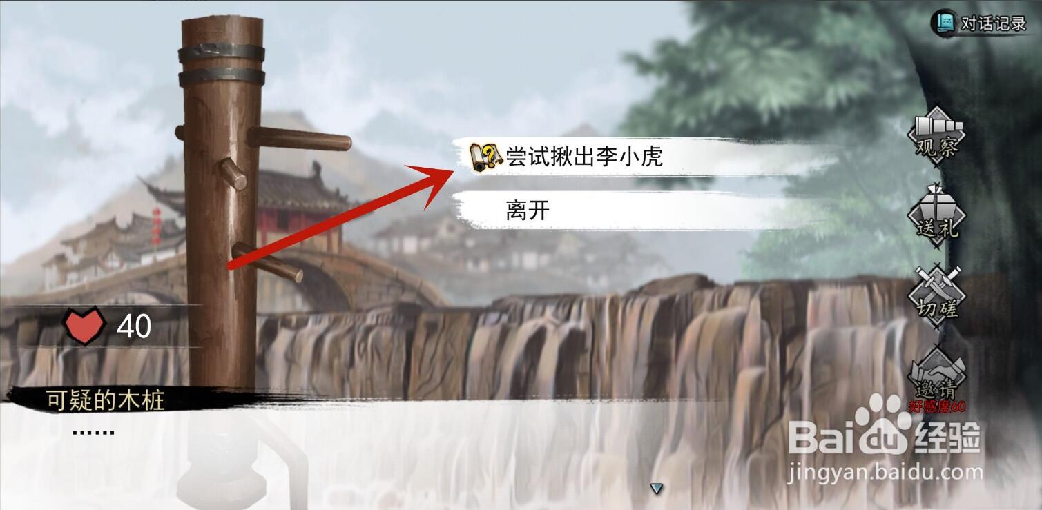 我的侠客李小虎去哪里了 我的侠客李小虎去哪里了