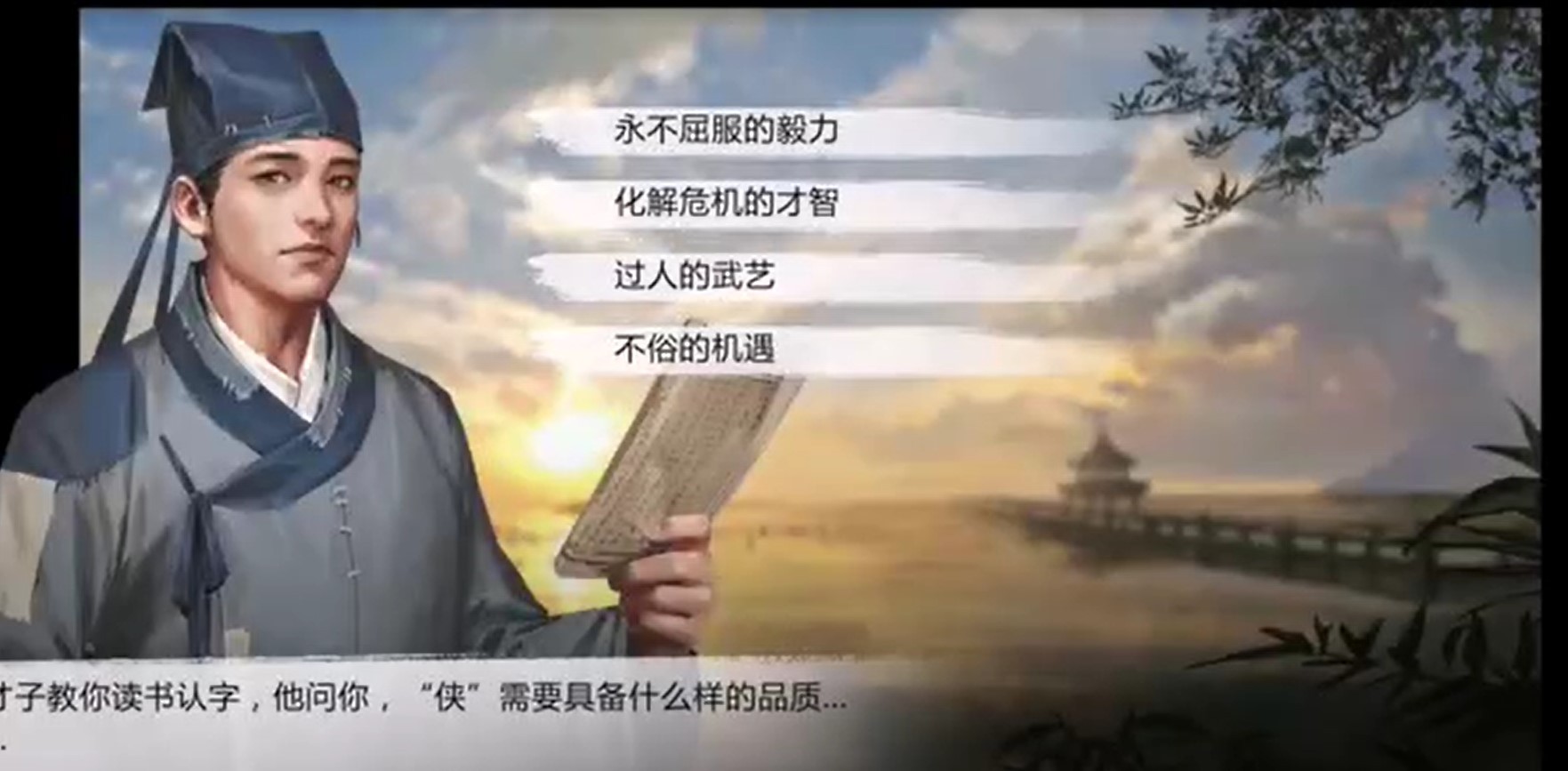 我的侠客任务详细攻略-我的侠客主线任务全攻略汇总