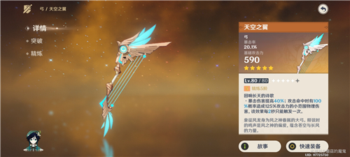 原神达达利亚用什么武器比较好 原神达达利亚用什么武器比较好