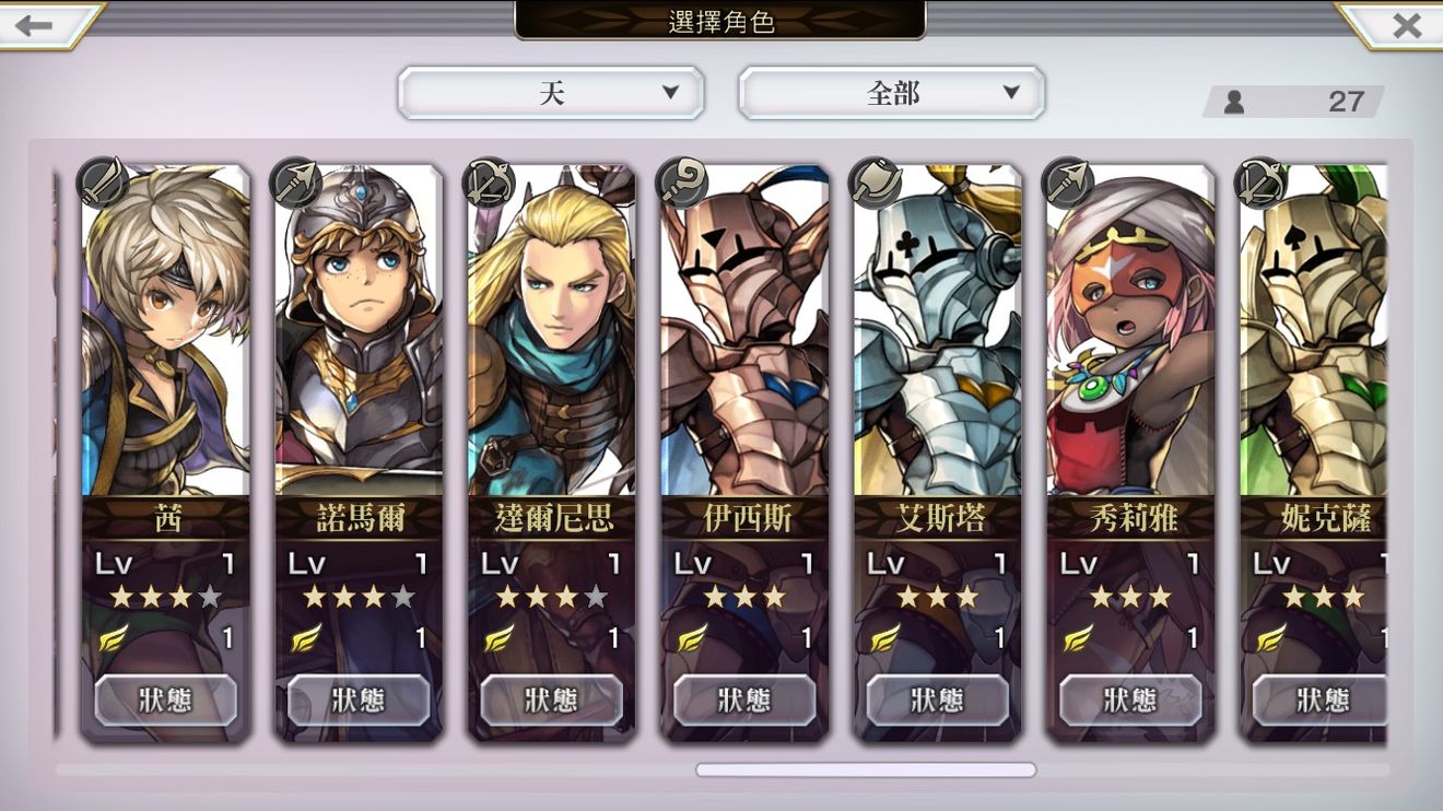 另一个伊甸超越时空的猫四星哪个好-四星角色选择推荐