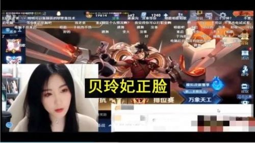 王者荣耀贝玲妃代打是怎么回事-贝玲妃代打事件详细介绍