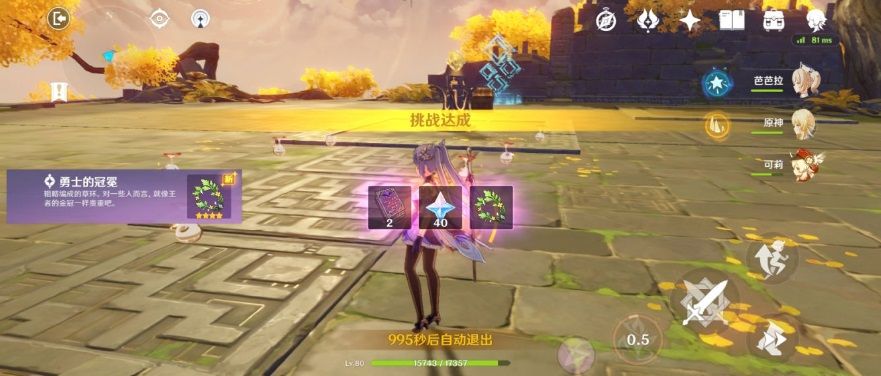 原神解密秘境攻略 原神解密秘境攻略