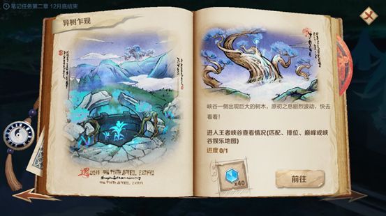 王者荣耀灵影刻印怎么完成