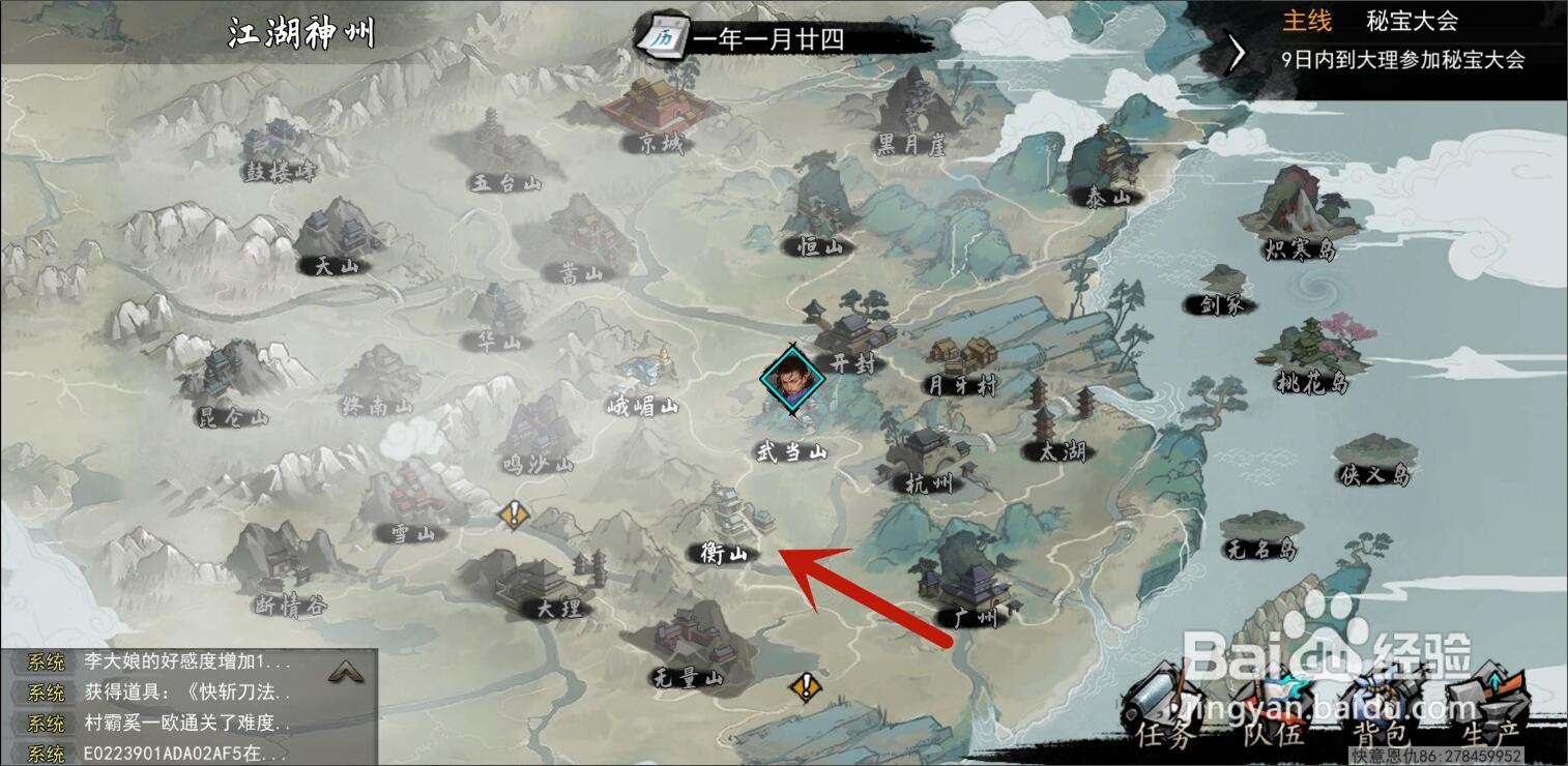 我的侠客秘宝大会在哪里进 我的侠客秘宝大会在哪里进