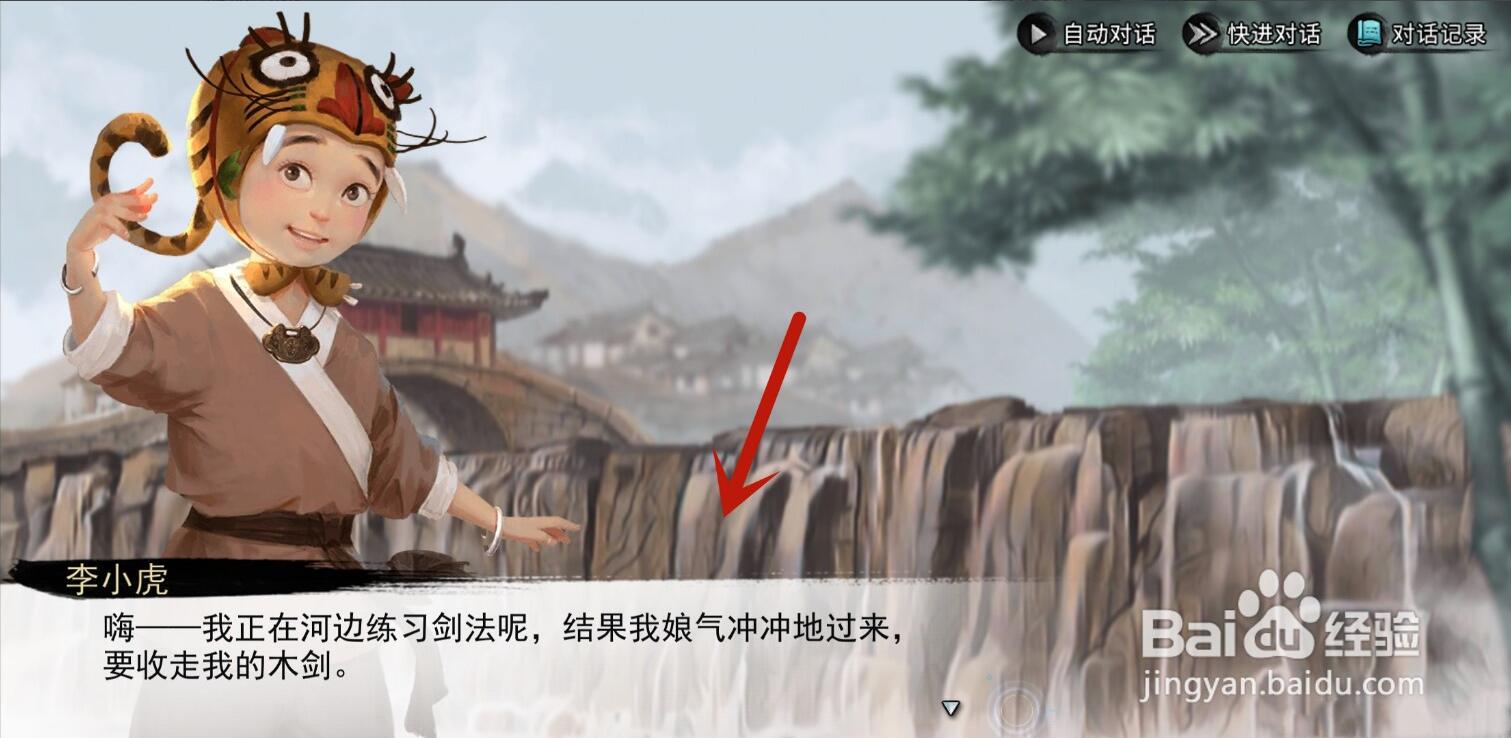 我的侠客李小虎去哪里了 我的侠客李小虎去哪里了