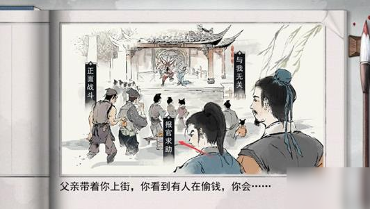 我的侠客开局攻略大全