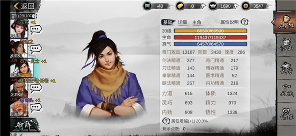 我的侠客30级后怎么升级-我的侠客武功等级突破攻略