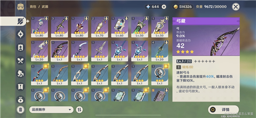 原神达达利亚用什么武器比较好 原神达达利亚用什么武器比较好