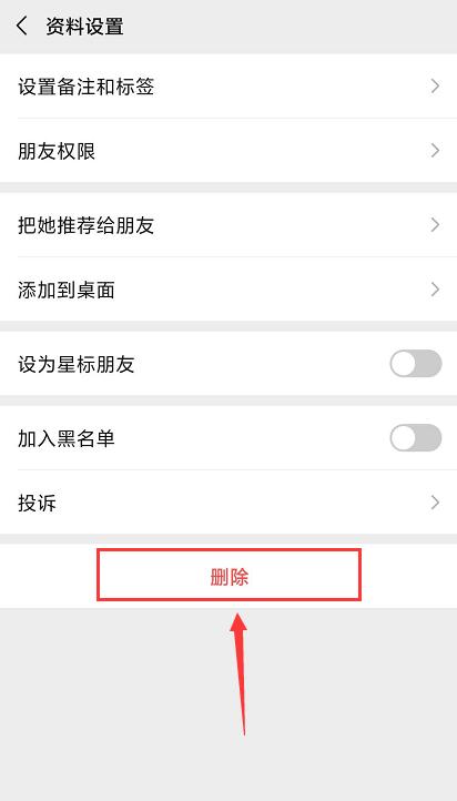 微信直播强行置顶怎么关闭-微信直播强行置顶关闭方法