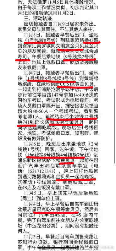 金贝贝是什么梗