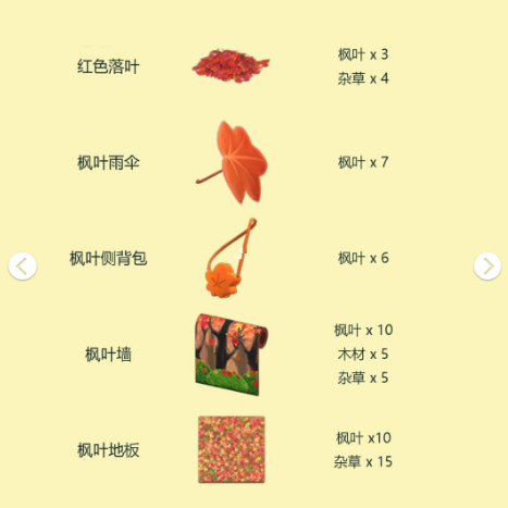 动物森友会枫叶怎么抓简单 动物森友会枫叶怎么抓简单