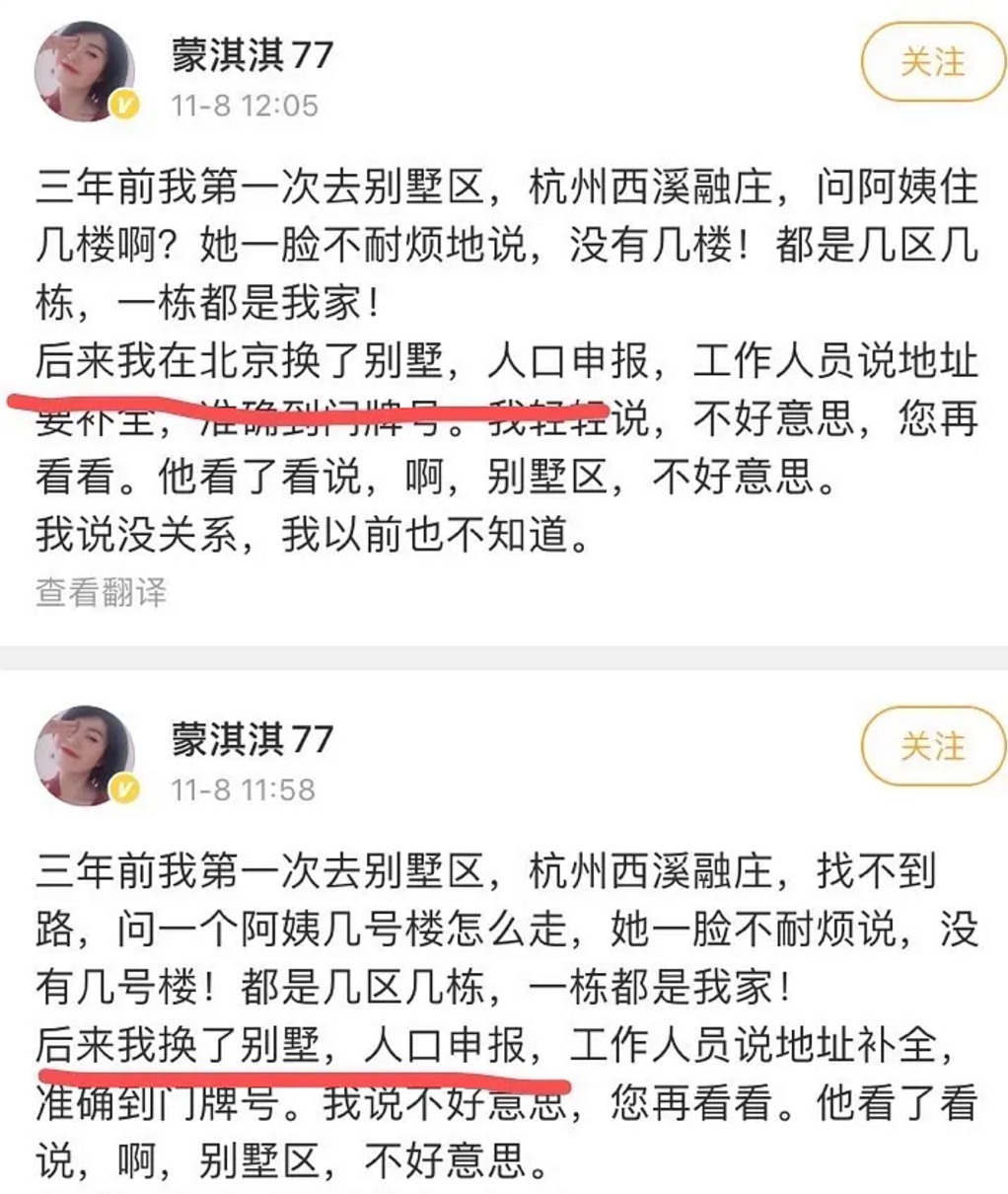 蒙淇淇77是谁凡尔赛什么梗-深扒蒙淇淇77凡尔赛文学笑点