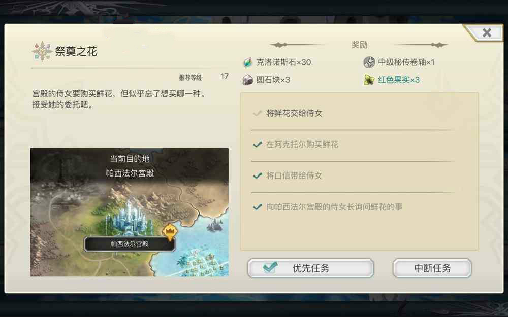 另一个伊甸超越时空的猫买花任务怎么做 另一个伊甸超越时空的猫买花任务怎么做