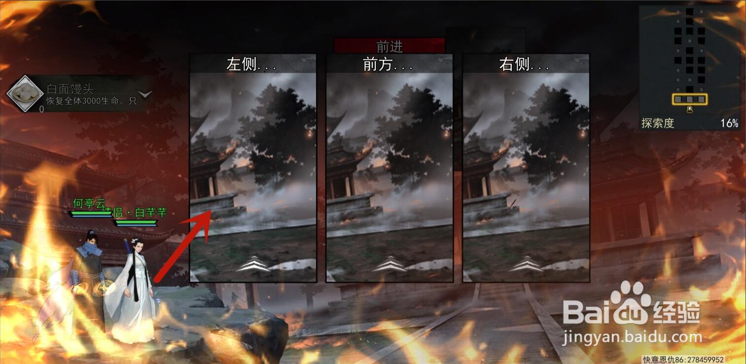 我的侠客秘宝大会在哪里进 我的侠客秘宝大会在哪里进