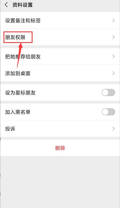 微信直播强行置顶怎么关闭
