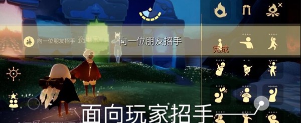 光遇11.8任务位置在哪里-光遇11月8日每日任务攻略