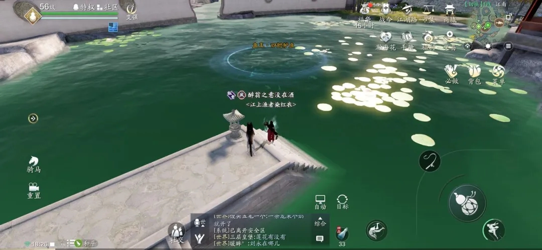 天涯明月刀鱼王刷新点在哪-鱼王钓鱼等级全分布指南