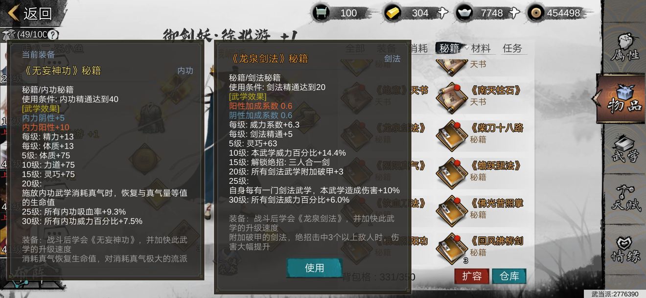 我的侠客李小虎去哪里了 我的侠客李小虎去哪里了