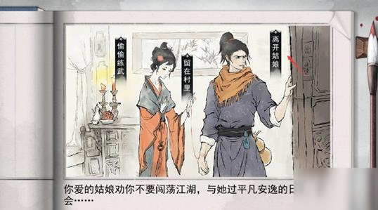 我的侠客开局攻略大全