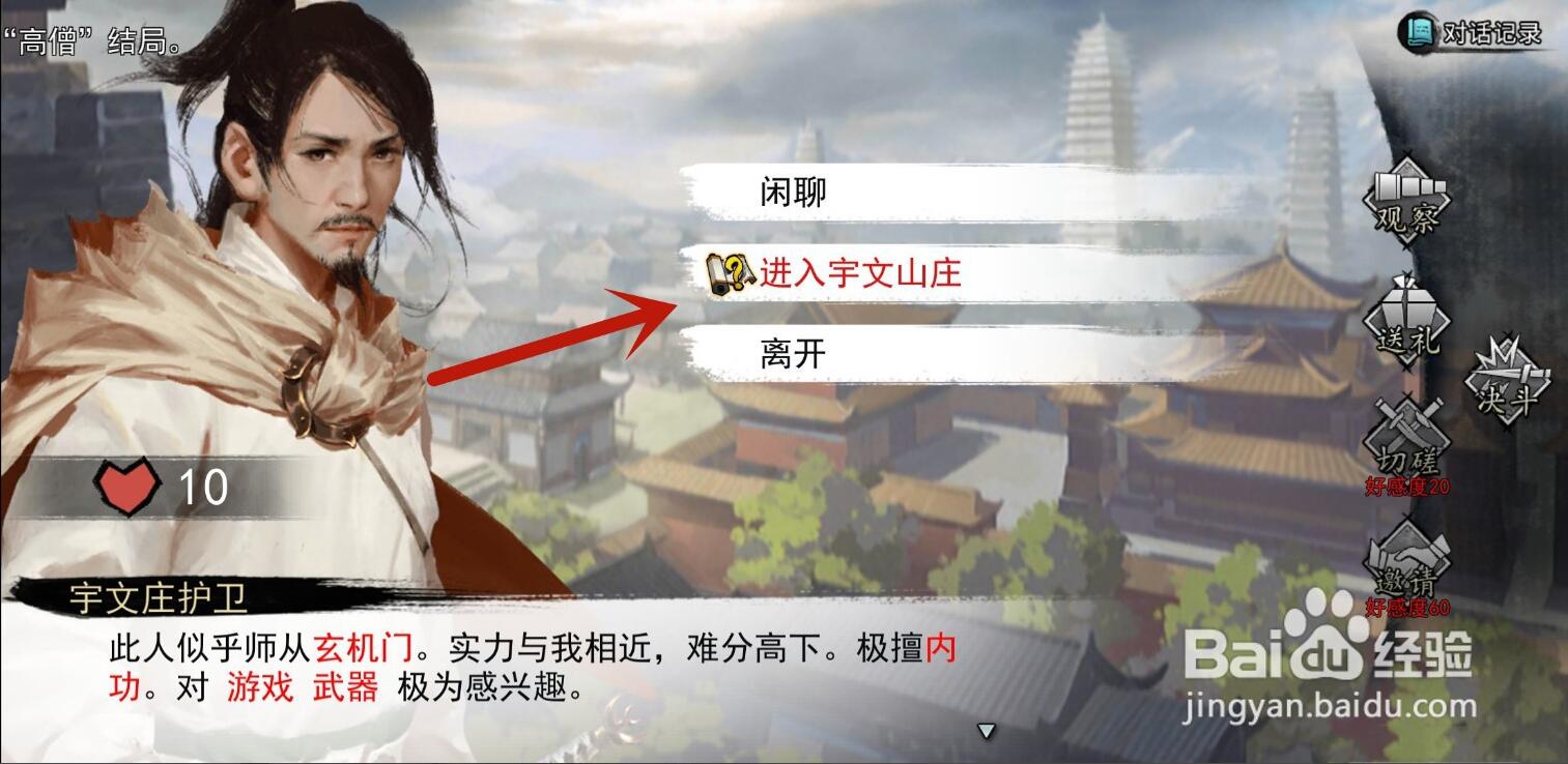 我的侠客秘宝大会在哪里进 我的侠客秘宝大会在哪里进