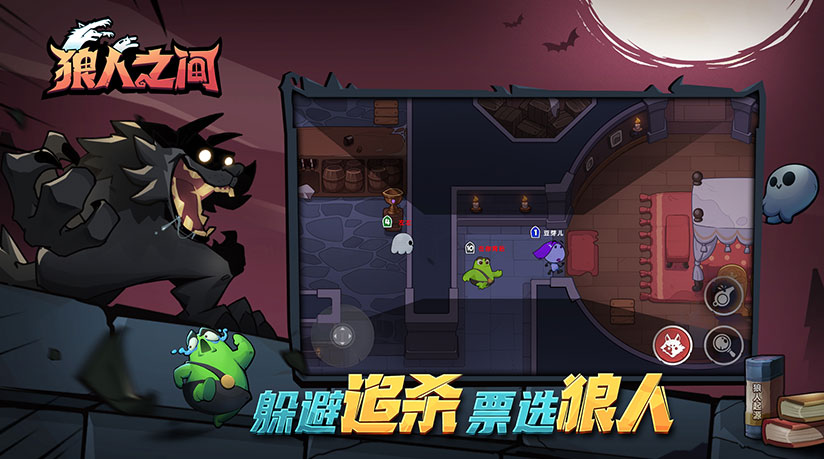 狼人之间bug大全 狼人之间bug大全