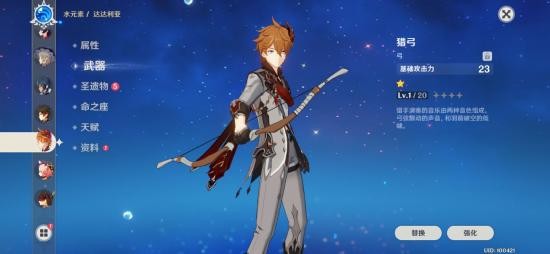 原神公子圣遗物搭配推荐-原神公子武器推荐大全