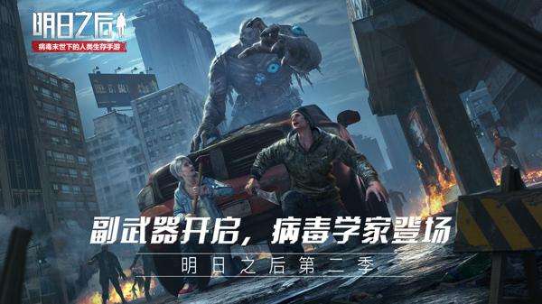 明日之后第三季什么职业最赚金条-明日之后第三季什么职业最赚钱