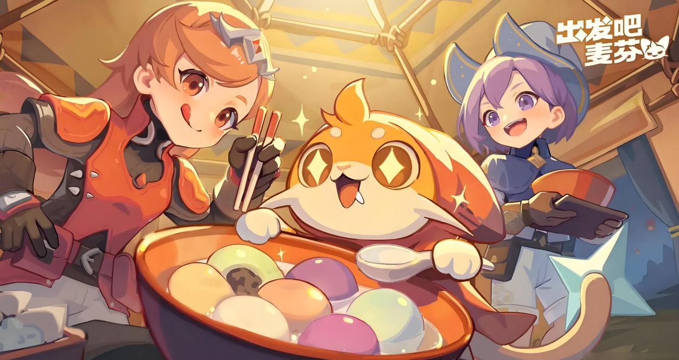 出发吧麦芬6月兑换码有哪些-出发吧麦芬6月兑换码一览