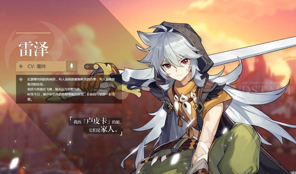 原神无工之剑适合谁用 原神无工之剑适合谁用