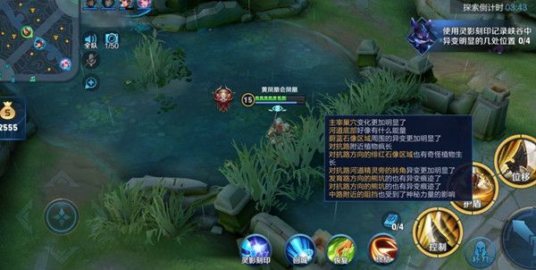 王者荣耀给能量点拍照任务怎么做-王者荣耀能量点在哪里