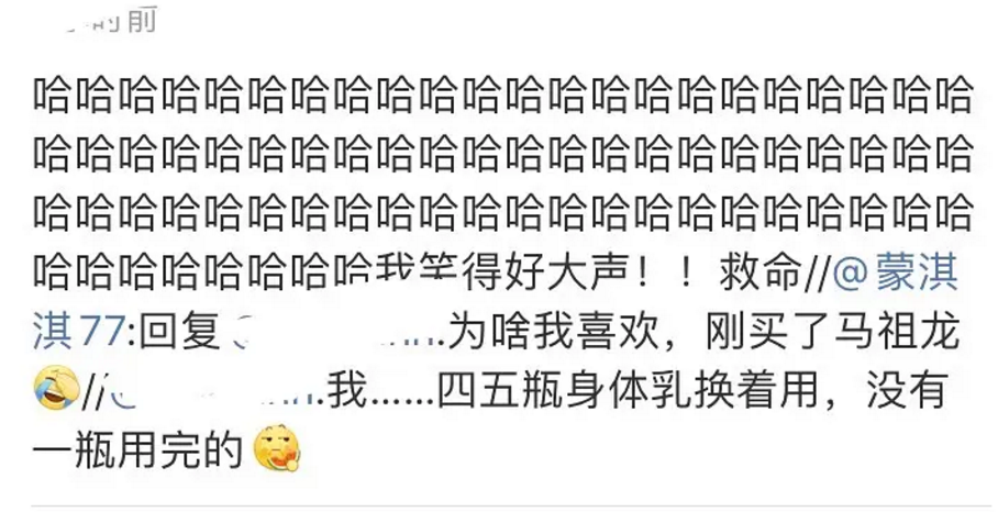 蒙淇淇77是谁凡尔赛什么梗