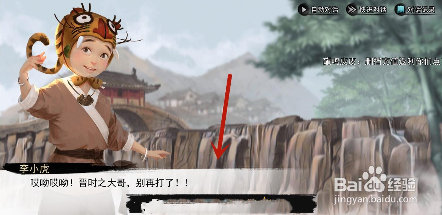 我的侠客李小虎去哪里了 我的侠客李小虎去哪里了