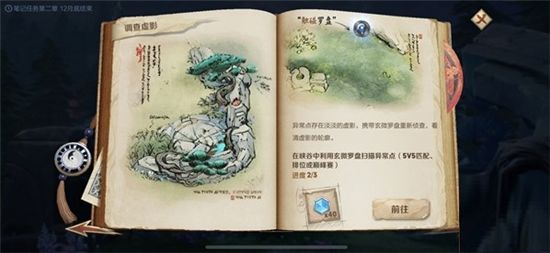 王者荣耀调查虚影触碰罗盘任务怎么做-王者荣耀调查虚影触碰罗盘攻略