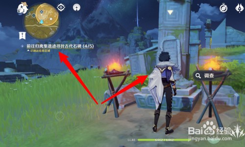 原神宝藏任务怎么完成-原神宝藏任务攻略大全