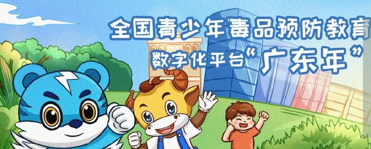 青骄第二课堂禁毒知识竞赛答案2020八年级完整版-青骄第二课堂禁毒知识竞赛答案大全