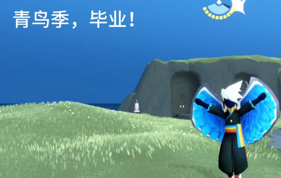 光遇青鸟季季节任务4怎么完成-光遇青鸟季季节任务4完成攻略
