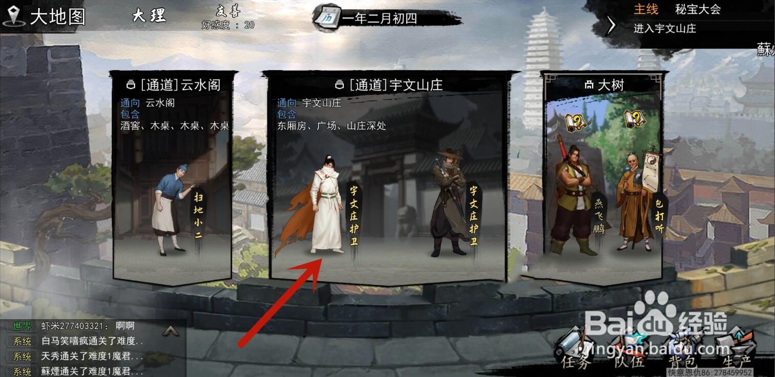 我的侠客秘宝大会在哪里进 我的侠客秘宝大会在哪里进