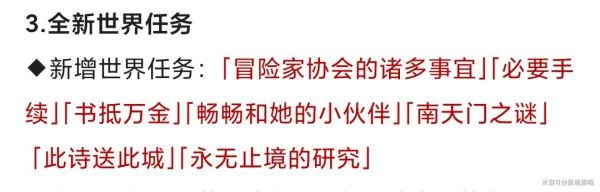 原神此诗送此城任务在哪里接-原神此诗送此城任务完成攻略