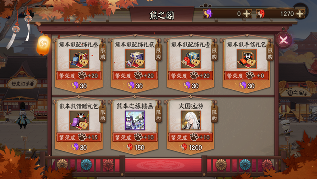 阴阳师熊本熊三期联动活动有什么奖励 阴阳师熊本熊三期联动活动有什么奖励