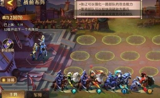 少年三国志零演武场布阵篇怎么布阵-少年三国志零演武场布阵攻略