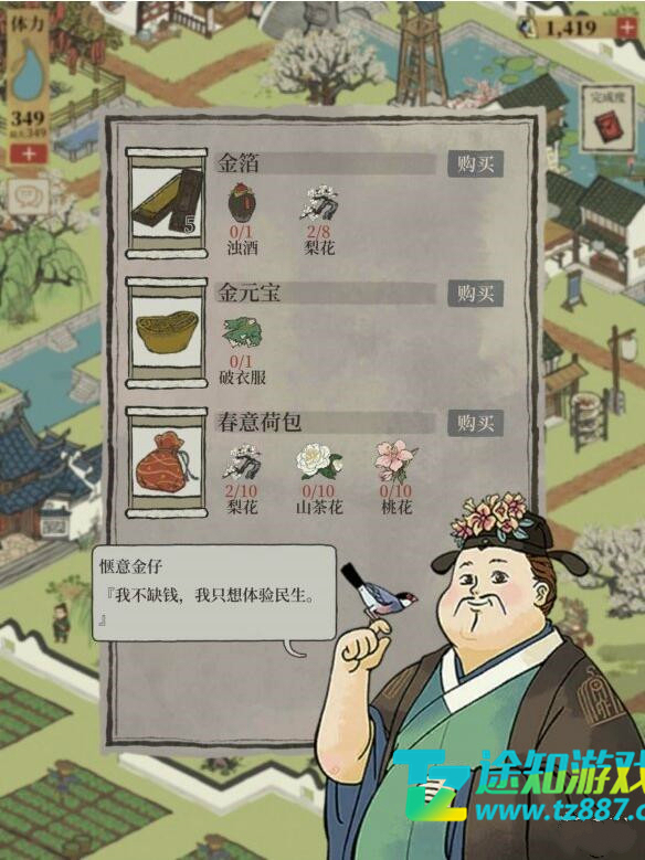 江南百景图惬意金仔在哪