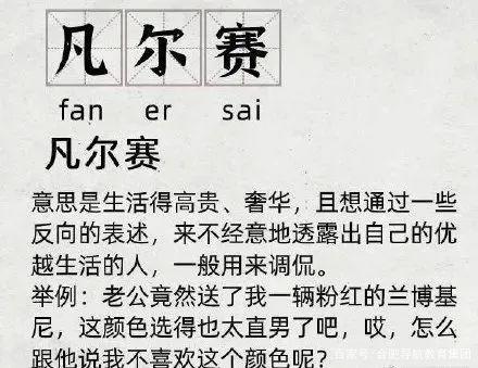 反向凡尔赛大师是什么意思-反向凡尔赛大师什么梗出处