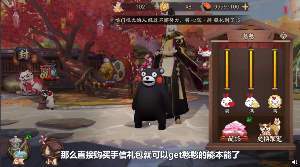 阴阳师熊本熊三期联动活动有什么奖励 阴阳师熊本熊三期联动活动有什么奖励