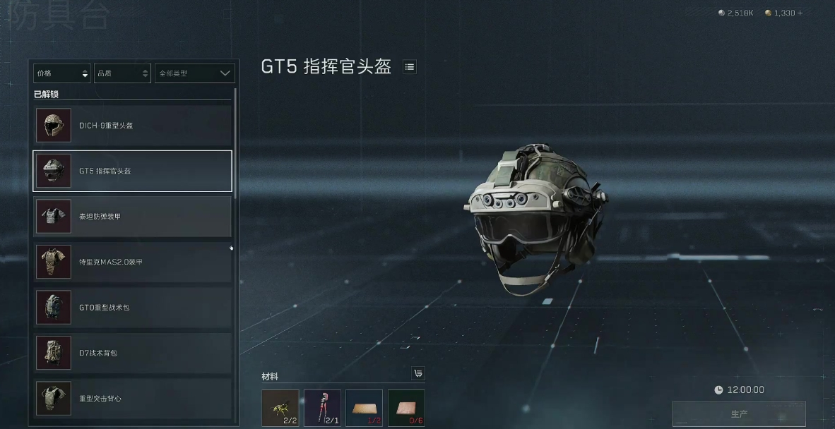 三角洲行动夜视头盔怎么制作-三角洲行动夜视头盔制作方法介绍