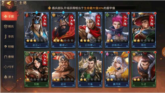 少年三国志零什么武将好-少年三国志零前期武将推荐攻略