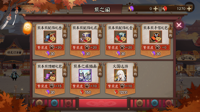 阴阳师熊本熊三期联动活动有什么奖励 阴阳师熊本熊三期联动活动有什么奖励