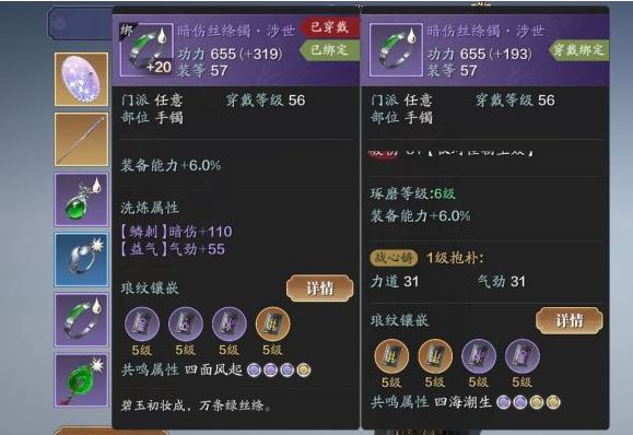 天涯明月刀手游战心铸怎么升级 天涯明月刀手游战心铸怎么升级