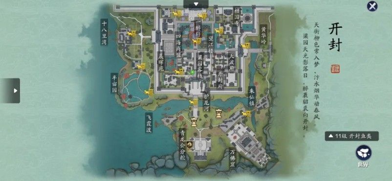 天涯明月刀手游蝶讯莫问前程任务攻略-蝶讯奇遇信使位置在哪