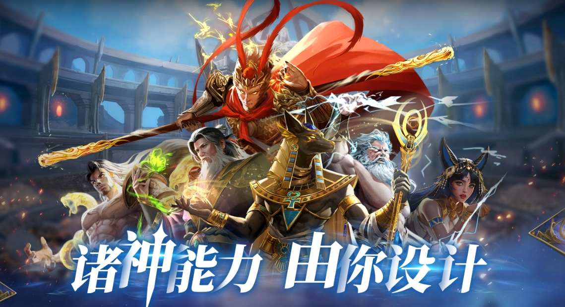 诸神竞技场兑换码有哪些-诸神竞技场兑换码兑换码一览