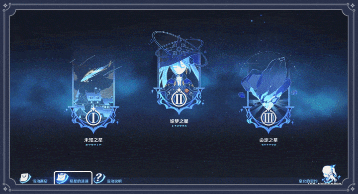 原神陨星的涟漪任务怎么解锁 原神陨星的涟漪任务怎么解锁